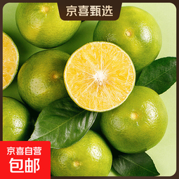 正宗广西皇帝柑 当季桔子整箱包邮皮薄多汁新鲜水果 特大果60mm+ 净重1斤