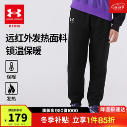 UNDER ARMOUR男童针织加绒保暖束脚长裤秋冬季训练居家儿童运动裤子244125528