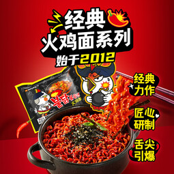 三养【袋面口味任选】火鸡面方便面泡面炸酱面韩式风味夜宵干拌面速食 原味火鸡面140g*1袋