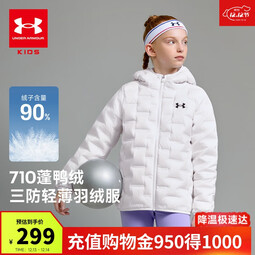UNDER ARMOUR童装秋冬儿童轻薄防泼水短款鸭绒男女童保暖连帽羽绒服253311180