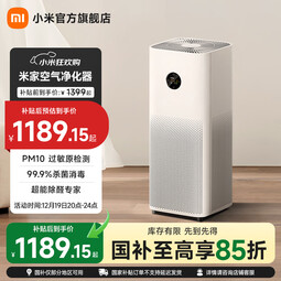 米家小米空气净化器5S 家用除甲醛 净化器 除菌除过敏原固态甲醛传感器监测 智能互联 空气净化器