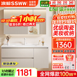 浪鲸（SSWW）卫浴浴室柜陶瓷一体盆浴室洗漱台洗手盆柜组合一体盆洗脸盆柜组合 奶咖色|美妆镜柜80cm