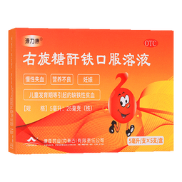 康臣 源力康 右旋糖酐铁口服溶液5ml*5支 婴幼儿童补铁 铁剂 营养不良 妊娠儿童发育期引起缺铁性贫血