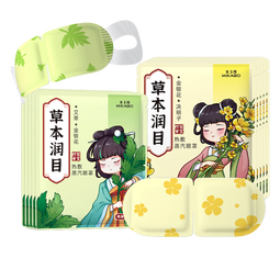 蒸汽眼罩热敷草本护眼睡眠遮光睡觉缓解眼疲劳眼部干涩 40片【金银花决明子 草本舒缓】