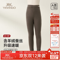 英氏（YEEHOO）儿童保暖裤男女童秋冬季磨毛锁温亲肤透气吸湿高弹加肥加大打底裤 焦糖色【加肥加大】 110