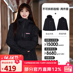 骆驼（CAMEL）【王俊凯同款】王者凯甲冲锋衣户外登山服三合一运动外套秋冬新款 W34CA31607，幻影黑，男女同款 XS