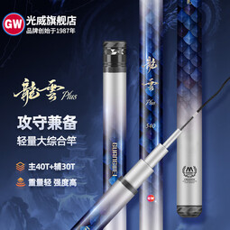GW新品龍雲PLUS台钓竿手杆28调龙云碳素超轻超硬轻量大综合钓鱼竿 4.5m 龍雲PLUS