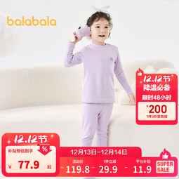 巴拉巴拉女童内衣套装秋冬季加厚儿童保暖秋衣秋裤中大童内搭打底睡衣童装 粉紫70013 90