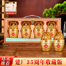 迎宾贵州迎宾 四福聚宝 酱香型白酒 粮食酿造 手提原箱 53%vol 125mL 4瓶 