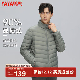 鸭鸭（YAYA）黄晓明同款轻薄羽绒服男短款秋冬新款男士立领保暖防寒轻便外套KX 潜水绿 S 165
