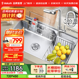 欧琳（OULIN）厨房水槽大单槽洗菜盆瀑布出水不锈钢洗碗槽72*45 【收纳升级】配抽拉+3种出水龙头