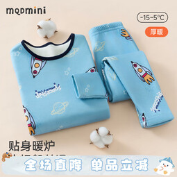 MQDMINI童装儿童保暖内衣男童加绒秋衣秋裤宝宝冬季舒适衣服 太空火箭蓝色 90