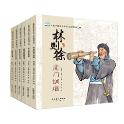 中国历史英雄人物绘本 全6册冰心奖获奖作家幼儿园绘本适合3-6岁绘本睡前故事阅读儿童宝宝经典故事亲子读物书籍 