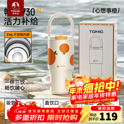 特美刻大容量保温杯冰霸吸管杯女生办公室保冷水杯高颜值 心想事橙【316L不锈钢内胆】