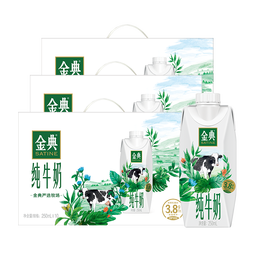 金典（SATINE）纯牛奶梦幻盖 3.8g乳蛋白 原生高钙 伊利牛奶整箱送礼 10月产 金典纯牛奶梦幻盖250ml*10盒*3箱 