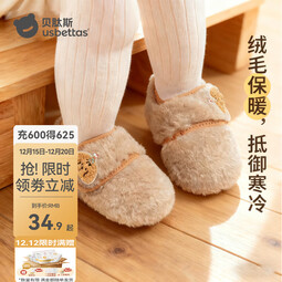 贝肽斯宝宝室内鞋新款婴儿鞋袜冬季学步鞋0-1岁保暖棉鞋防滑软底步前鞋 驼色 卡通标保暖步前鞋 12 cm(XS码,适合脚长10.5-12cm)