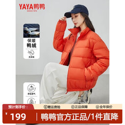 鸭鸭（YAYA）品牌2025羽绒服女新款鸭绒面包服立领秋冬潮流气质百搭保暖外套女 砖红色 S 【100-120斤】