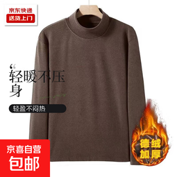 2025德绒纯色长袖t恤半高领大码男加绒加厚保暖上衣秋冬季打底衫 咖啡色130克面料 XL