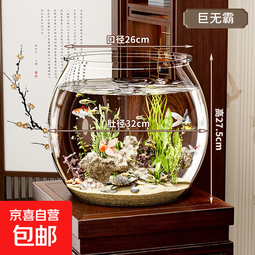 桌面鱼缸家用透明耐摔客厅办公室桌面金鱼水培绿植小型生态造景缸 巨无霸【超清8K高透/久用不糊/摔不碎】 