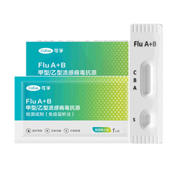可孚 甲流乙流检测盒流感病毒检测试剂盒甲流试纸发热感冒家居自测盒 