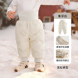 欧孕（OUYUN）宝宝羽绒裤外穿冬季新款男童女童儿童婴儿90白鸭绒裤子男 象牙白 [90白鸭绒 A类标准] 80 [建议身高73cm-80cm] 