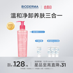 BIODERMA 贝德玛舒妍粉啫喱洁面卸妆凝胶氨基酸温和洗面奶敏感肌 200ml 