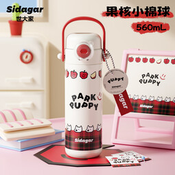 世大家儿童保温杯小学生男女孩吸管直饮大容量便携316食品级不锈钢杯子 果核小棉球【可放书包侧兜】