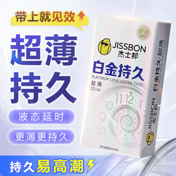 杰士邦003超凡持久避孕套超薄隐形裸入延时安全套男专用成人情趣用品 白金超薄持久10只 女性快潮秒喷聚氨酯安全套
