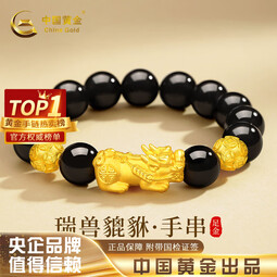 中国黄金貔貅黄金手链男足金转运珠手串圣诞节礼物送老公男友爸爸父亲 貔貅转运金珠黄金手串+尊享男士礼盒-1.30