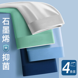 宜而爽男士内裤短裤夏季抗菌薄款冰丝无痕平角裤纯色四角裤简约透气 绿色+宝蓝+浅灰+浅蓝 4条 L 【建议80-100斤】 