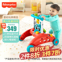 费雪（Fisher-Price）婴幼儿学步车儿童宝宝生日礼物礼盒-费雪多功能双面助步车HJP83 