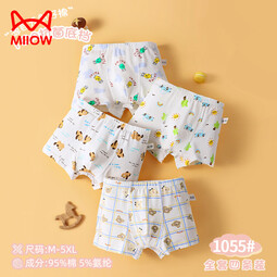 猫人（MiiOW）儿童内裤男童女童纯棉抗菌平角亲肤透气A类精梳棉四角小短裤 男童-小灰熊（紧密精梳棉） 110 M（15-25）斤 