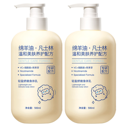 ehmznv绵羊油凡士林身体乳保湿补水防干裂维E润肤乳秋冬季男女全身可用 绵羊油凡士林身体乳500ml*1瓶· 