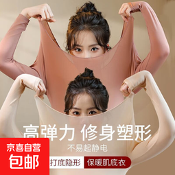 37度恒温超薄发热保暖内衣女士秋衣秋裤套装热能肌底美肤衣打底衫 【单件上衣】豆沙 L 【建议80-120斤】