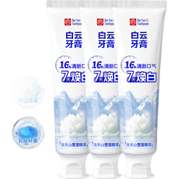 白云山 清新口气清爽温和去黄渍美白亮白牙膏修护 清新净白雪莲牙膏90g*3