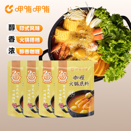 呷哺呷哺 火锅底料150g/袋 麻辣烫香锅 料一料多用调味料 咖喱150g*4袋