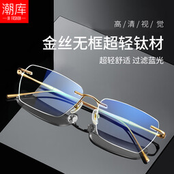 潮库超轻钛架金丝无框近视眼镜框男款可配度数镜架 D6320 D6320-金色 单镜架