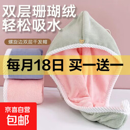 【加厚双层】干发帽女加厚超强吸水速干包头毛巾擦洗头发干发巾 螺纹干发帽【蓝灰色1条装】 