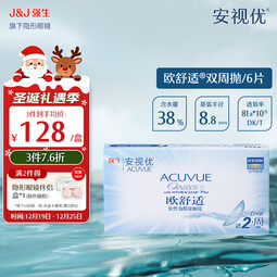 强生安视优隐形眼镜欧舒适双周抛 硅水凝胶 医用绷带镜 6片装 100度 