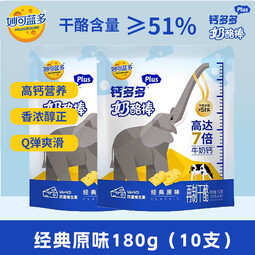 妙可蓝多汪汪队钙多多plus奶酪棒常温芝士棒儿童零食品休闲乳酪牛奶制品 原味180g(10支) 