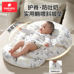Kissbaby Miracle婴儿防吐奶斜坡垫 宝宝防溢奶呛奶枕头新生儿躺靠喂奶神器 梦幻太空 【含防滑垫+绑带】