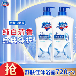 舒肤佳健康净护沐浴露 纯白清香1440g 滋润保湿 男女士通用新旧包装随机 纯白清香【720gX2瓶】【到手1440克】