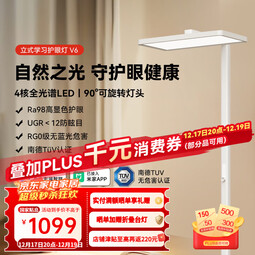 Yeelight易来立式学习灯智能大路灯落地护眼台灯儿童学生阅读写作业钢琴灯 V6落地护眼灯-智能全光谱