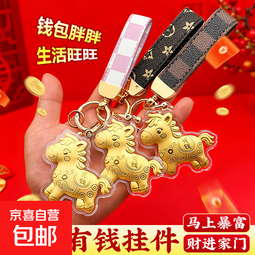 金箔手机饰品挂件钥匙扣挂件可爱卡通小马手机链包包挂饰送礼物 马上暴富【粉色皮绳】+贴片 