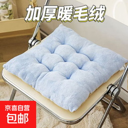 毛绒棉纯色坐垫牛奶绒防滑椅子垫久坐屁股垫家用板凳子垫 【淡雅蓝】 饱满支撑/舒享护腰【防滑底+固定绑带】 40*40cm 