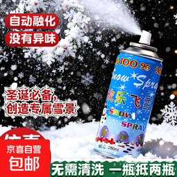 仿真白色雪花喷雾 圣诞节喷雪罐白色泡沫人工造雪神器装饰品280ML 雪花喷雾【48瓶】