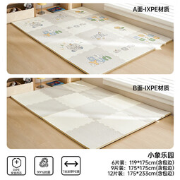 欧孕（OUYUN）垫拼接婴儿安全ixpe泡沫垫子宝宝加厚家用客厅爬行垫 【双面IXPE-抗菌防霉】小象乐园(6片) 60*60*2CM/片【加大加厚-无甲醛无重金属】