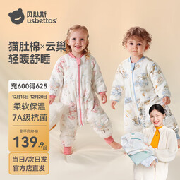 贝肽斯睡袋婴儿春秋季儿童宝宝3-6岁纯棉分腿式防踢被保暖防惊跳连体衣 森趣牧歌【春秋双层 20-26°C】猫肚棉 S码 建议身高60-85cm建议0.6-1.3岁
