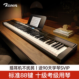 卢森（Rosen）P1电子琴成人88键儿童初学者入门折叠电钢琴乐器 星耀炫黑 套餐一：标配