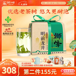 狮峰牌2025新茶特级明前老茶树龙井茶绿茶叶送西湖藕粉送礼长辈自己喝 250g纸包